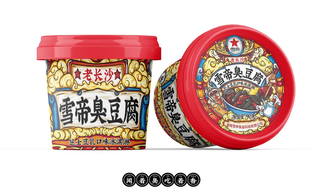 1758963732152289.jpg 臭豆腐04.jpg